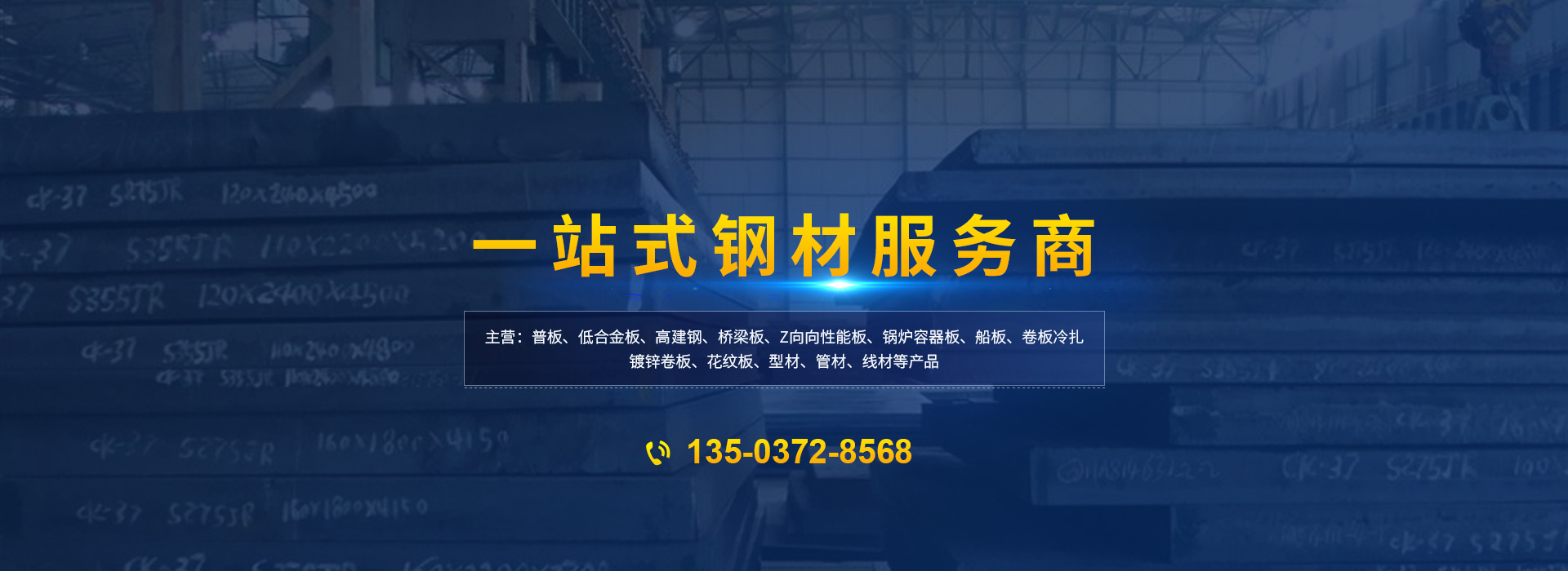 安陽榮旺商貿有限公司